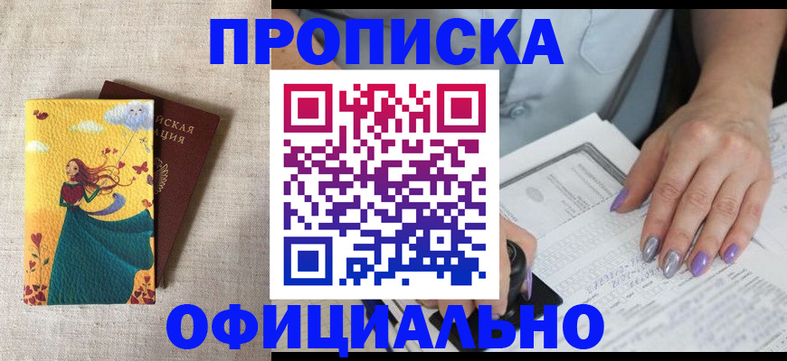 найти адрес прописки в Бурятии